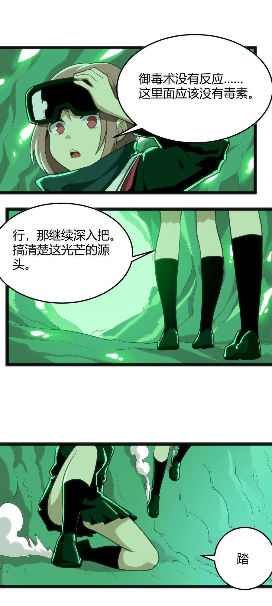 本圣女摊牌了119 干枯