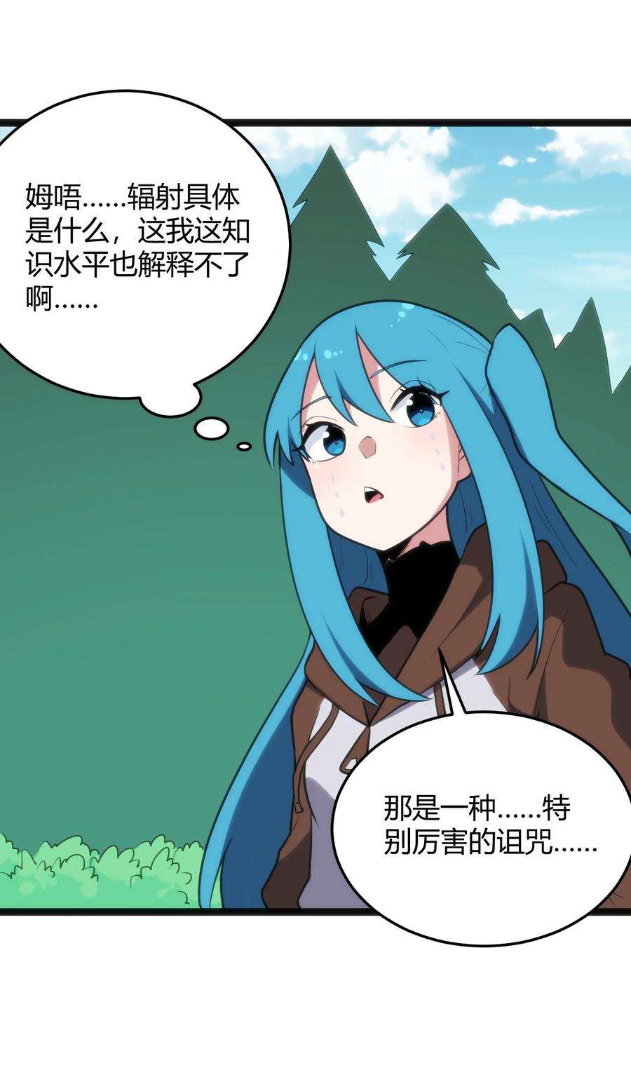 本圣女摊牌了119 干枯