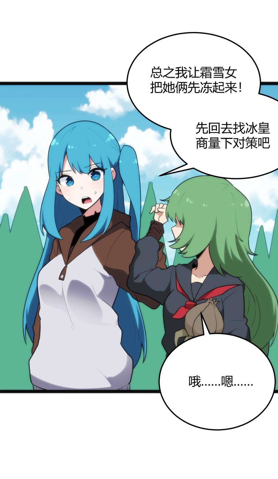 本圣女摊牌了120 让你本体跟我说话！
