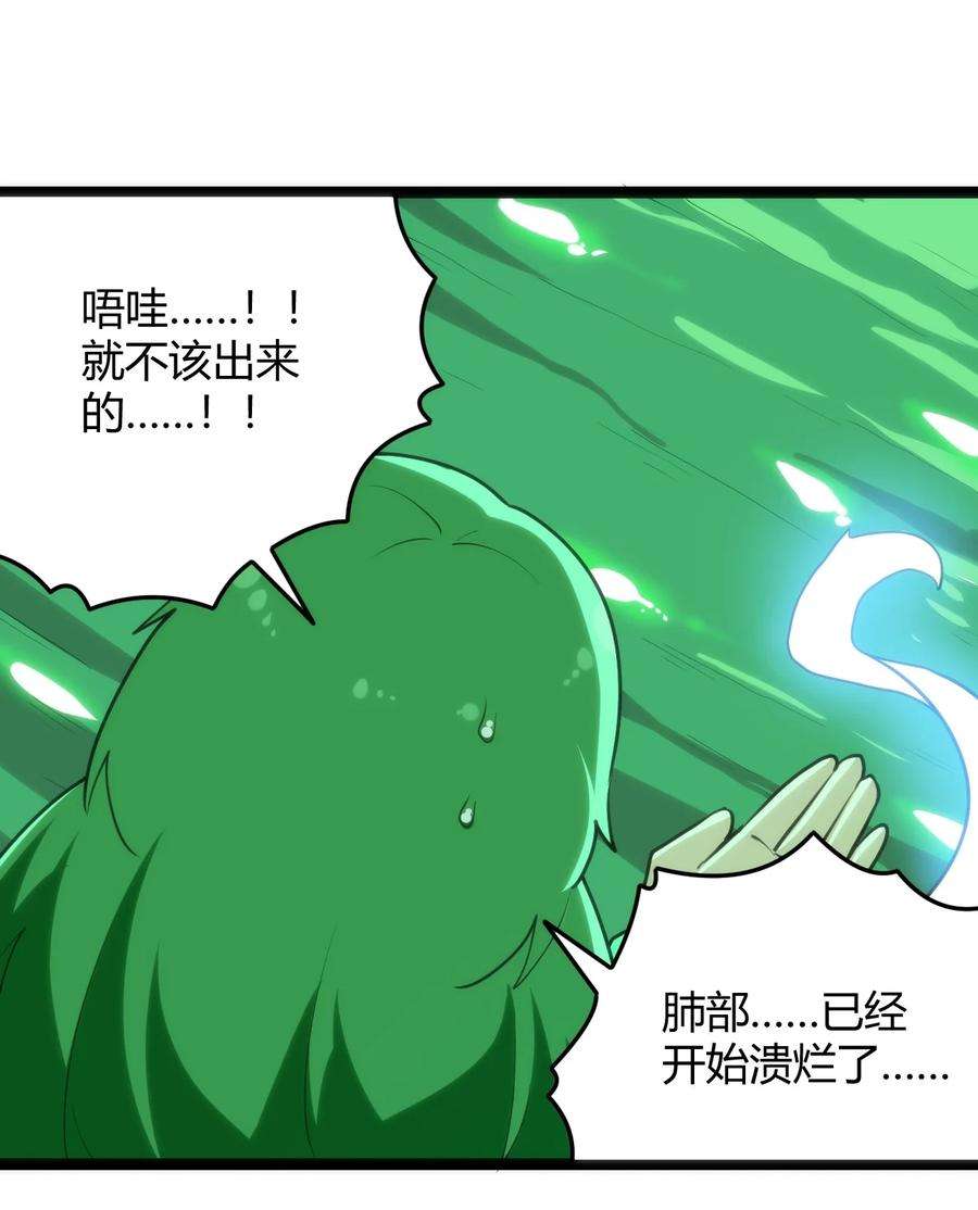本圣女摊牌了120 让你本体跟我说话！