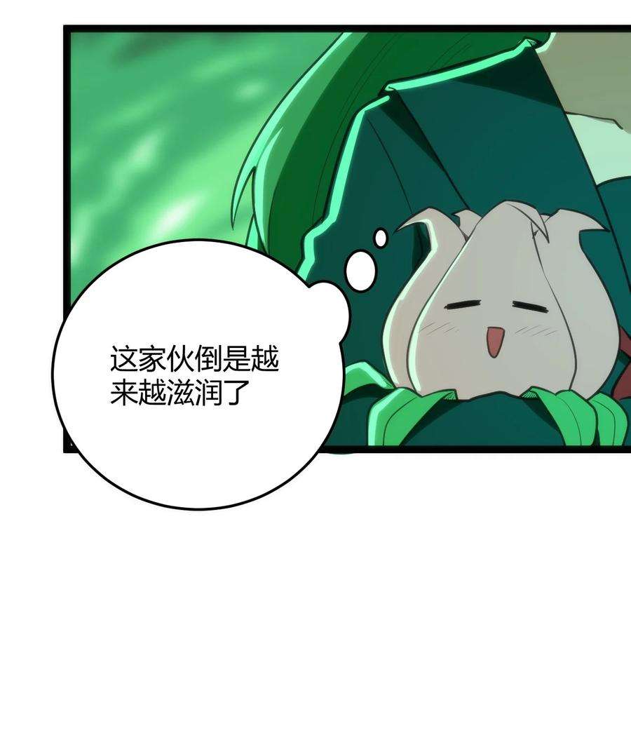 本圣女摊牌了120 让你本体跟我说话！