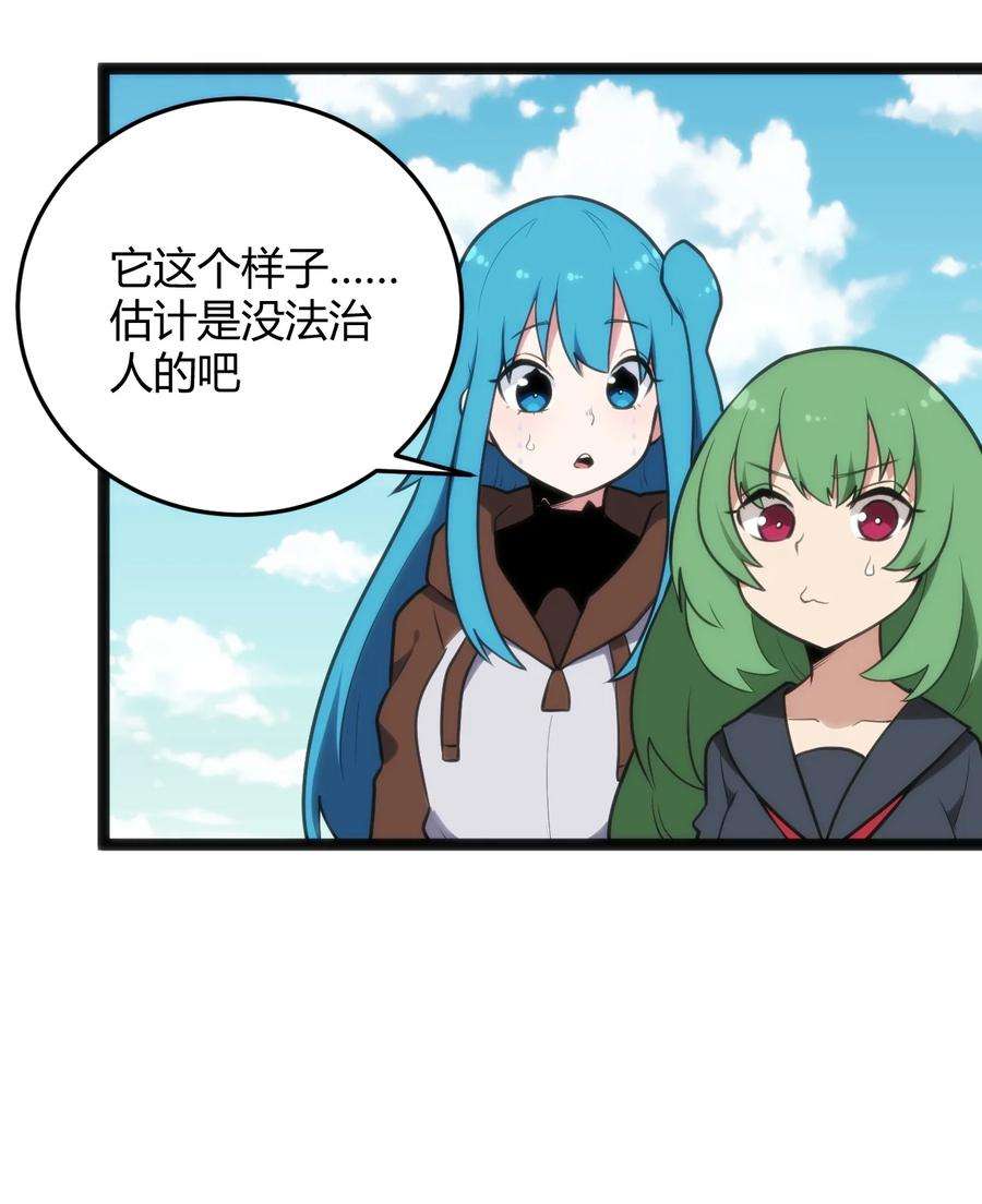 本圣女摊牌了120 让你本体跟我说话！