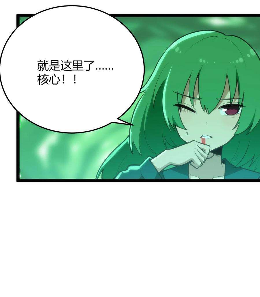 本圣女摊牌了120 让你本体跟我说话！