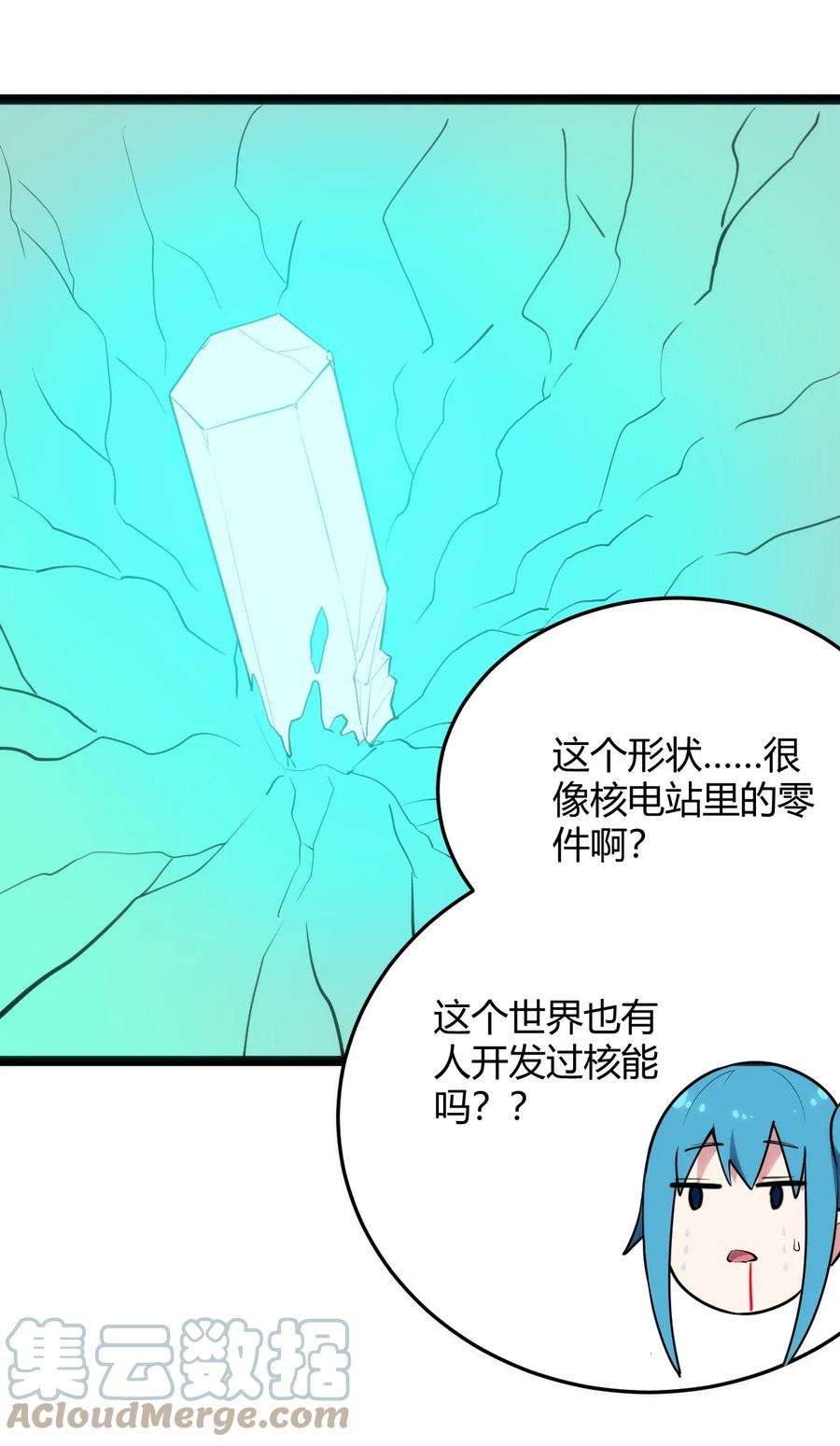 本圣女摊牌了120 让你本体跟我说话！