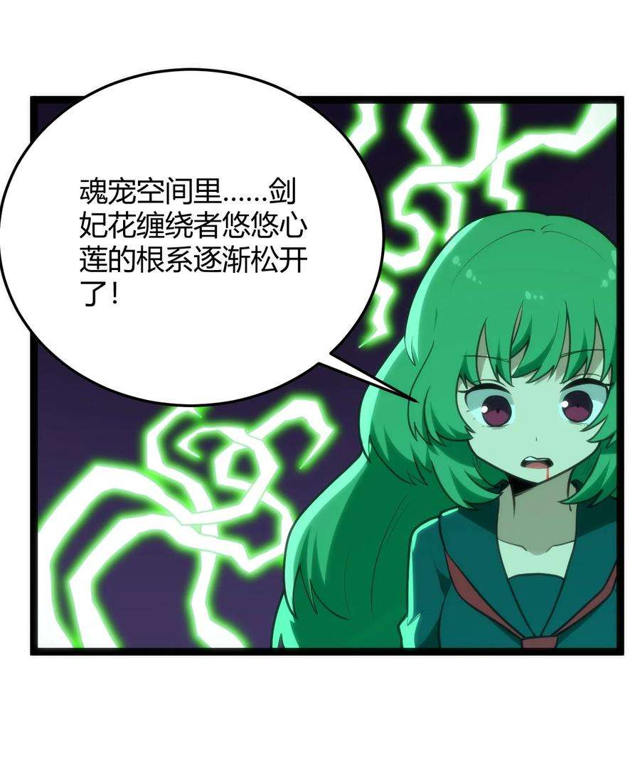 本圣女摊牌了120 让你本体跟我说话！