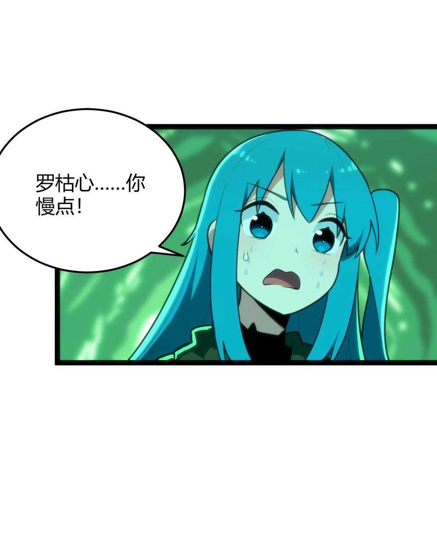 本圣女摊牌了120 让你本体跟我说话！