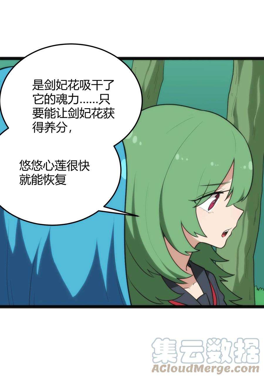 本圣女摊牌了120 让你本体跟我说话！