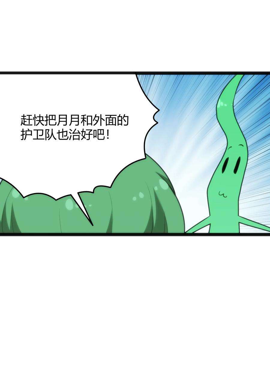 本圣女摊牌了120 让你本体跟我说话！