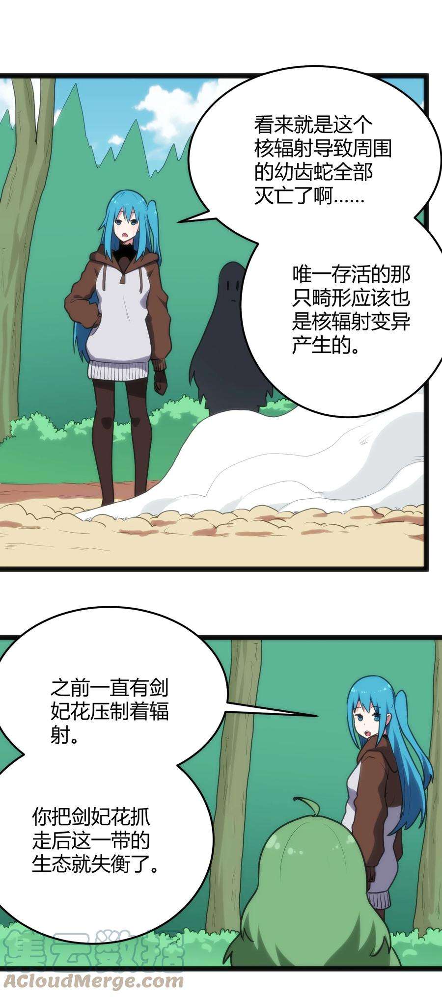 本圣女摊牌了120 让你本体跟我说话！