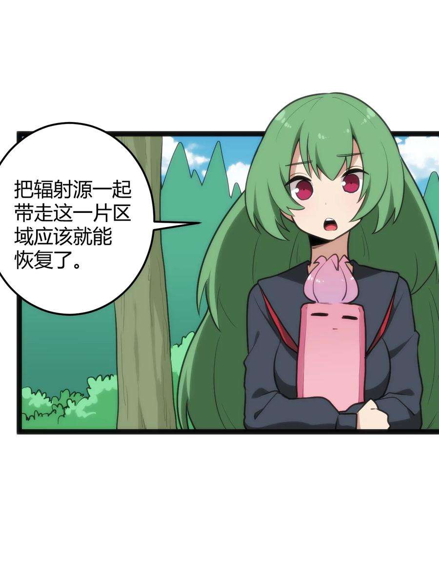 本圣女摊牌了120 让你本体跟我说话！