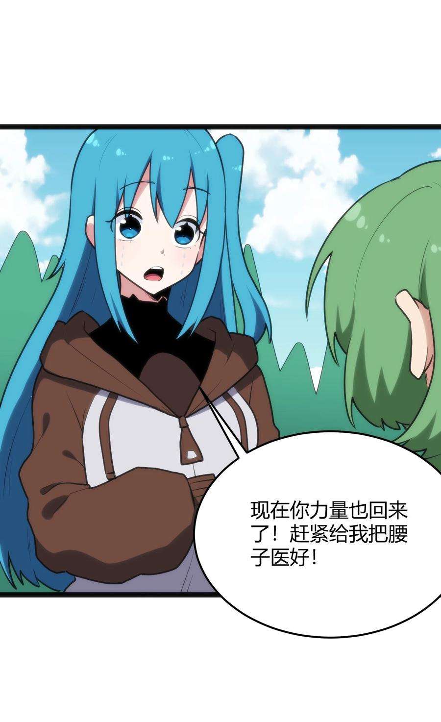 本圣女摊牌了120 让你本体跟我说话！