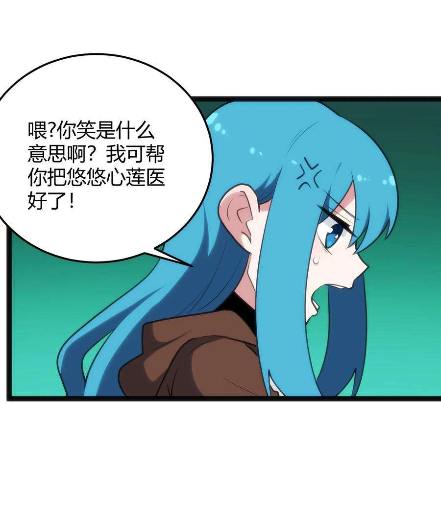 本圣女摊牌了120 让你本体跟我说话！