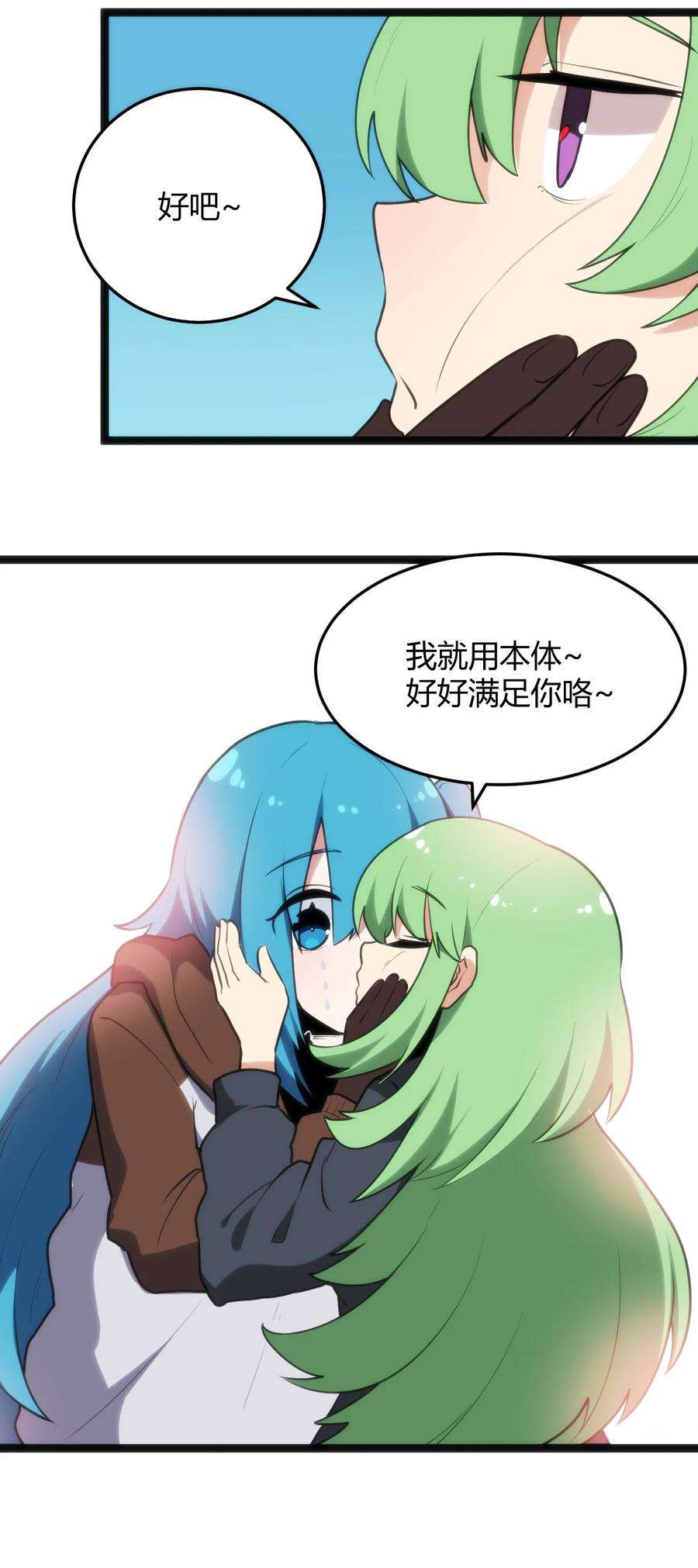 本圣女摊牌了120 让你本体跟我说话！