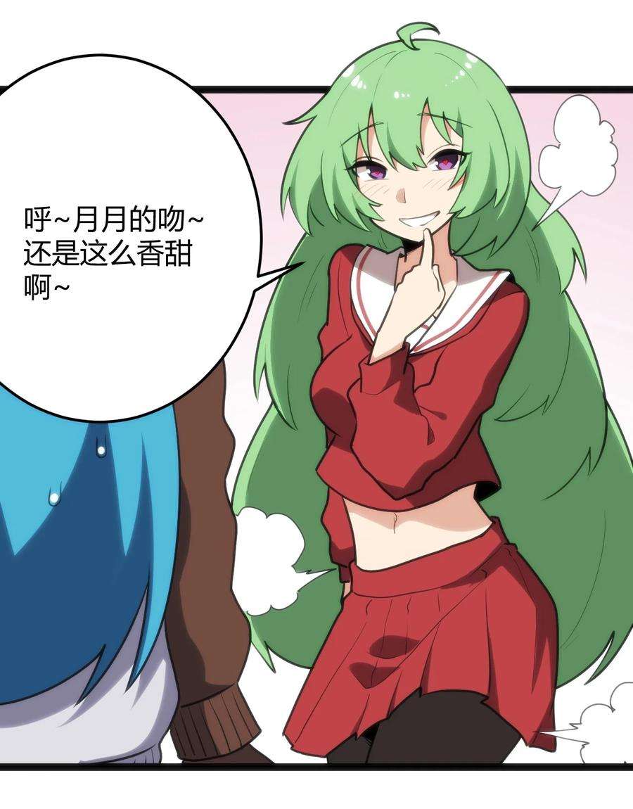 本圣女摊牌了120 让你本体跟我说话！