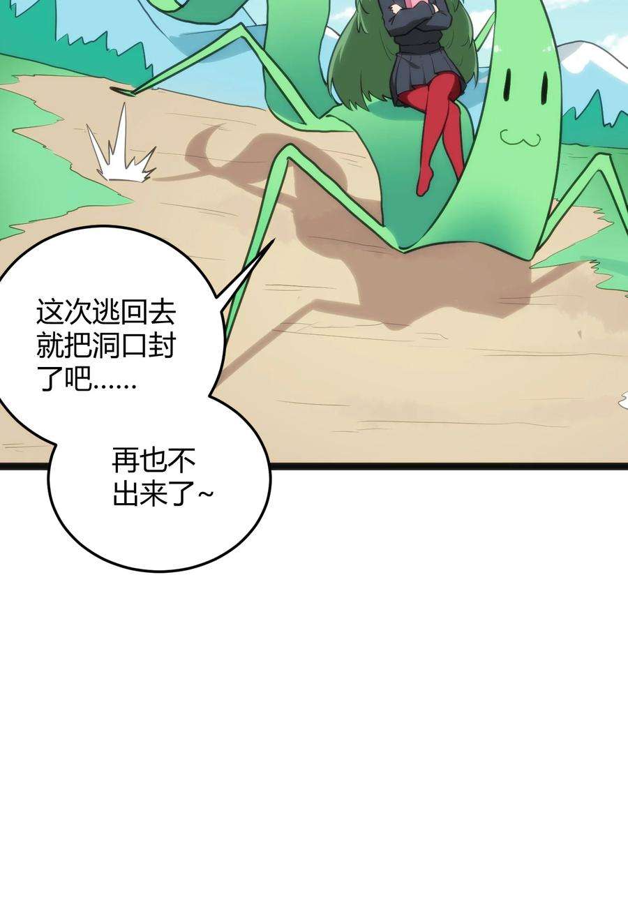 本圣女摊牌了120 让你本体跟我说话！