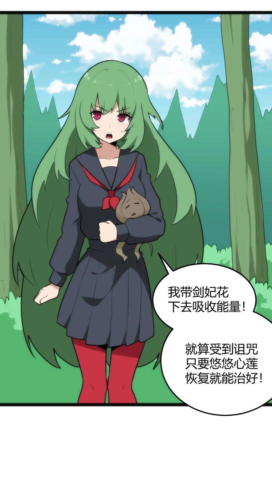 本圣女摊牌了120 让你本体跟我说话！