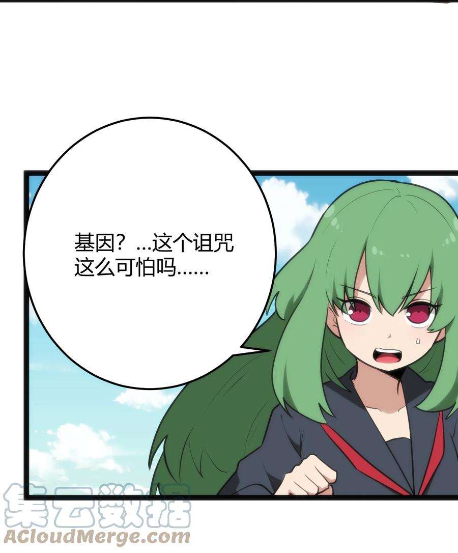 本圣女摊牌了120 让你本体跟我说话！