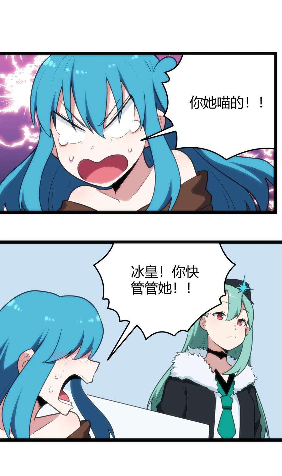 本圣女摊牌了121 要被榨干了