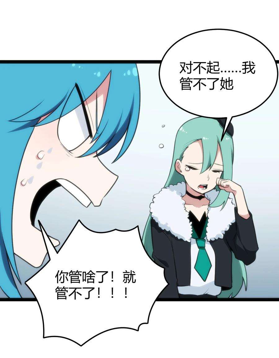 本圣女摊牌了121 要被榨干了