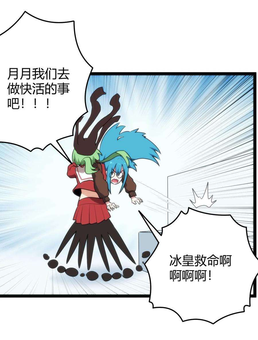 本圣女摊牌了121 要被榨干了