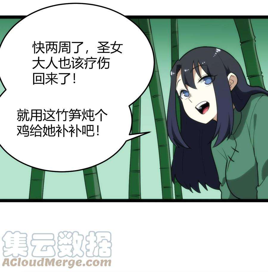 本圣女摊牌了121 要被榨干了