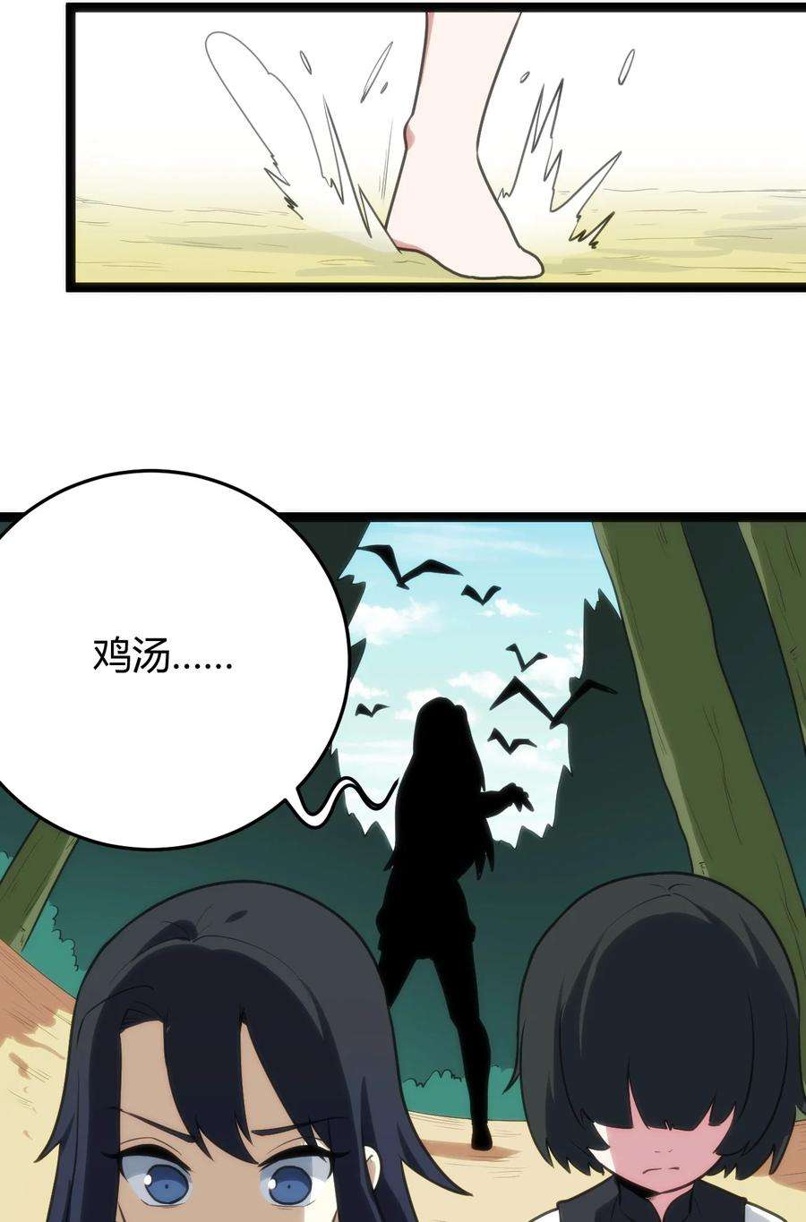 本圣女摊牌了121 要被榨干了