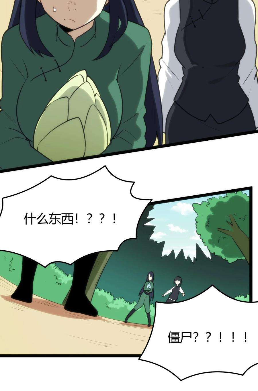 本圣女摊牌了121 要被榨干了