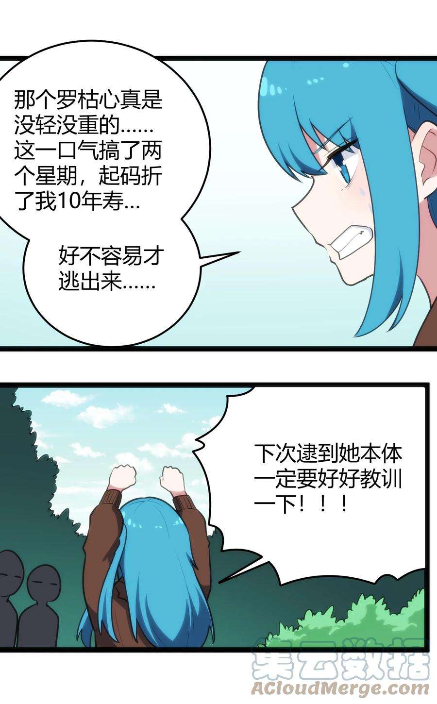 本圣女摊牌了121 要被榨干了
