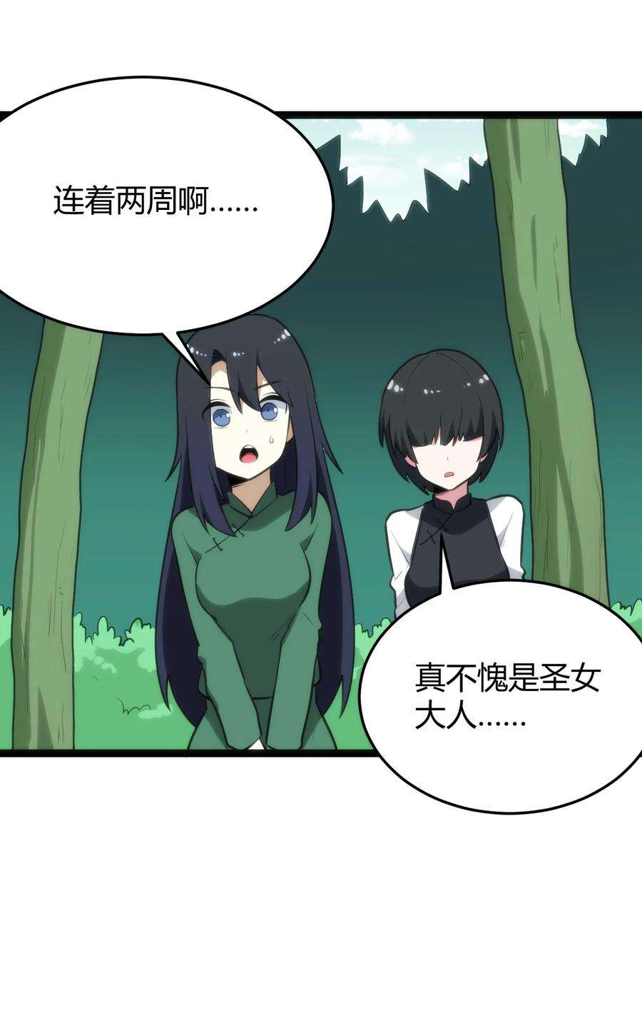 本圣女摊牌了121 要被榨干了