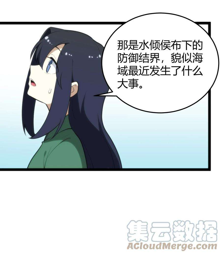 本圣女摊牌了121 要被榨干了