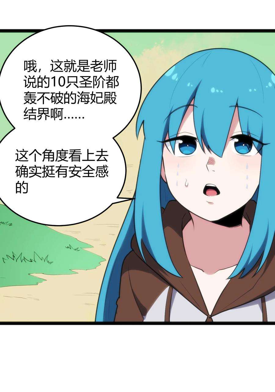 本圣女摊牌了121 要被榨干了