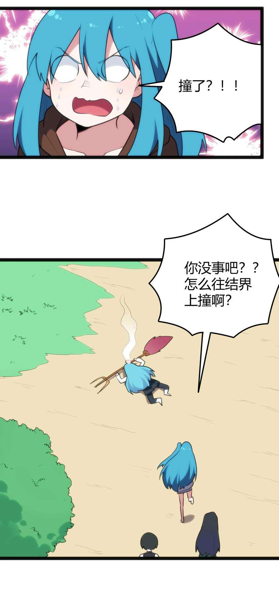 本圣女摊牌了121 要被榨干了