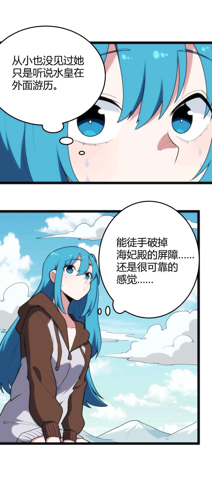 本圣女摊牌了122 水皇大人