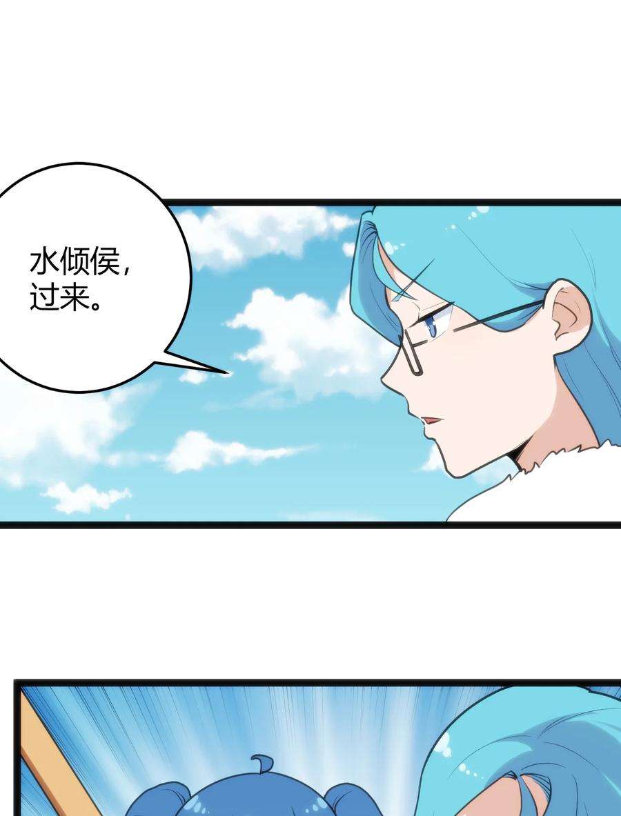 本圣女摊牌了122 水皇大人