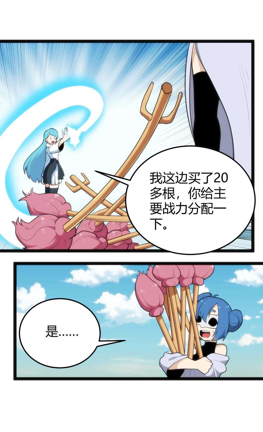 本圣女摊牌了122 水皇大人
