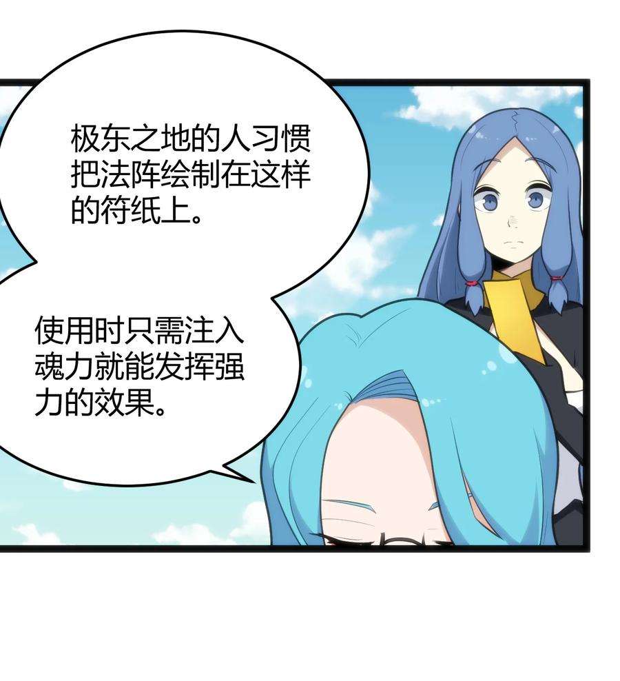 本圣女摊牌了122 水皇大人