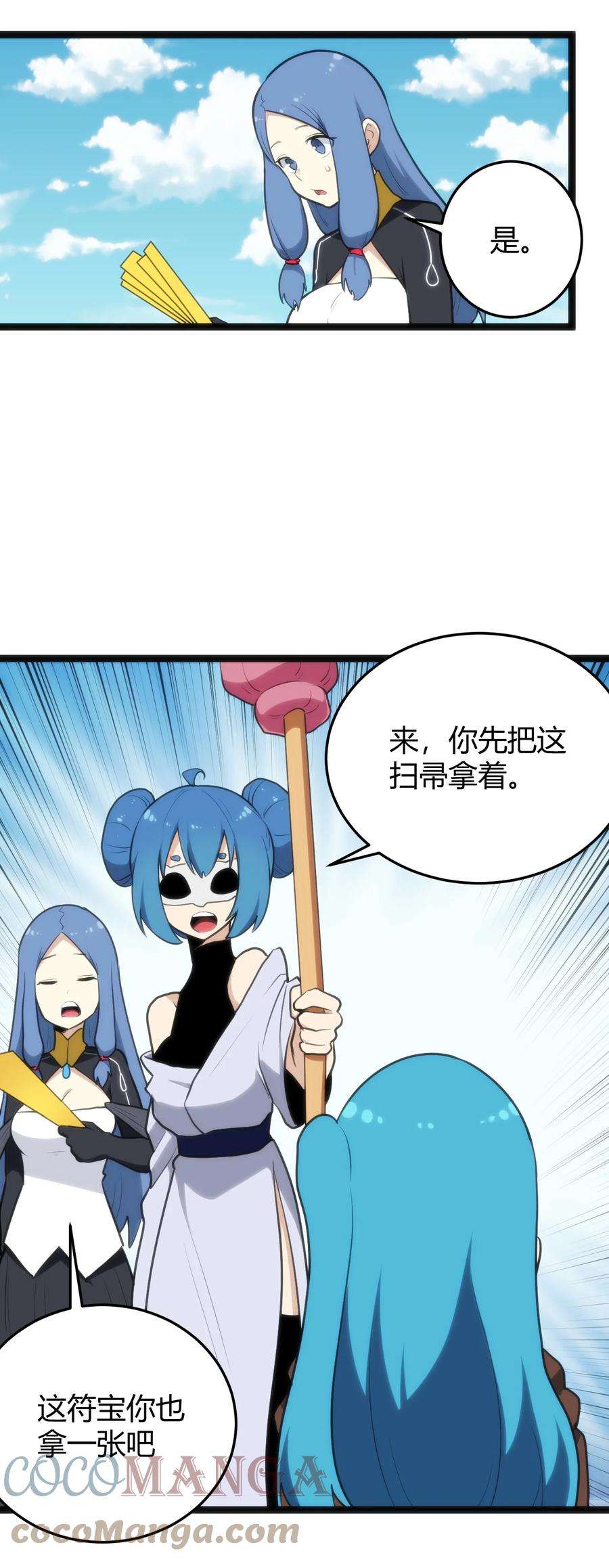 本圣女摊牌了122 水皇大人