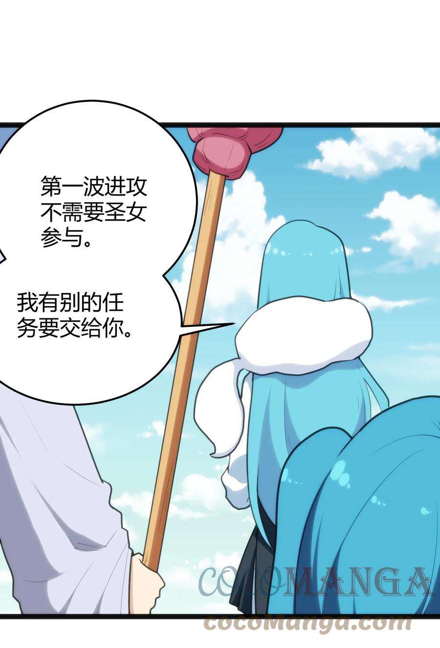 本圣女摊牌了122 水皇大人