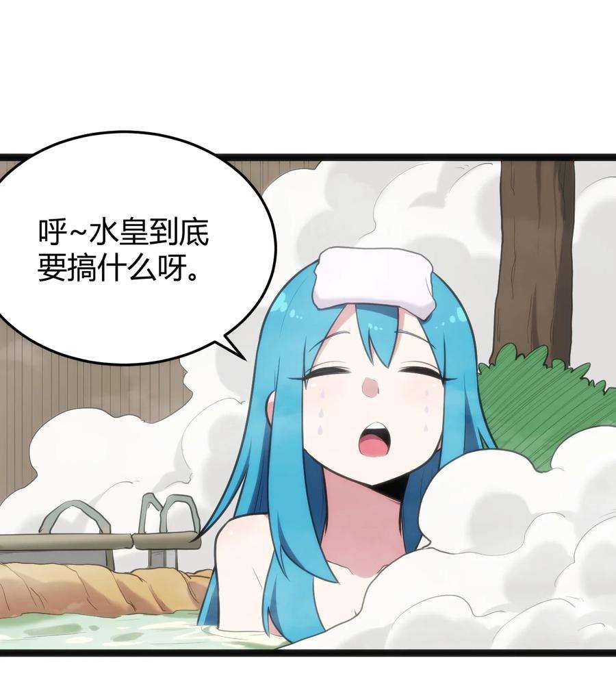 本圣女摊牌了122 水皇大人