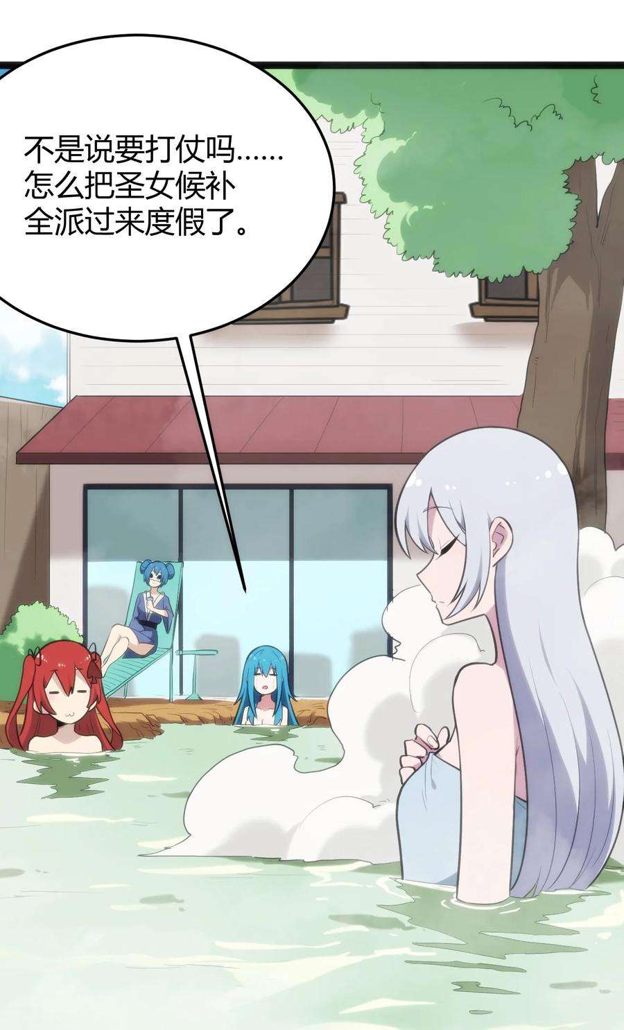 本圣女摊牌了122 水皇大人