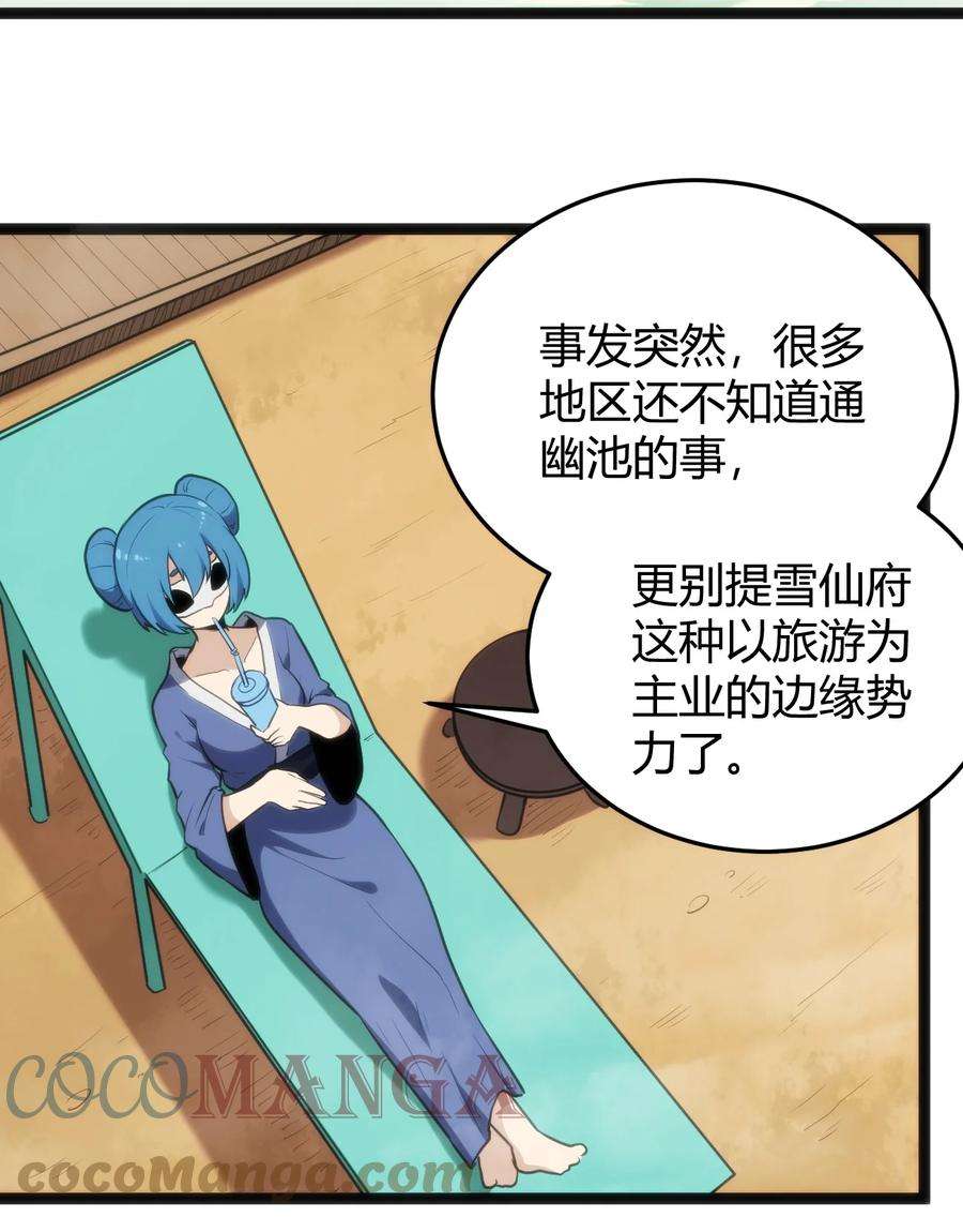 本圣女摊牌了122 水皇大人