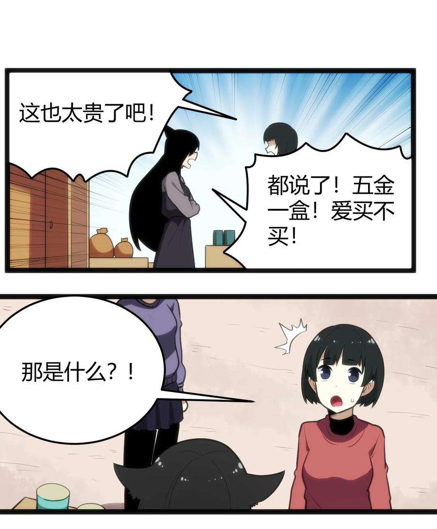 本圣女摊牌了122 水皇大人