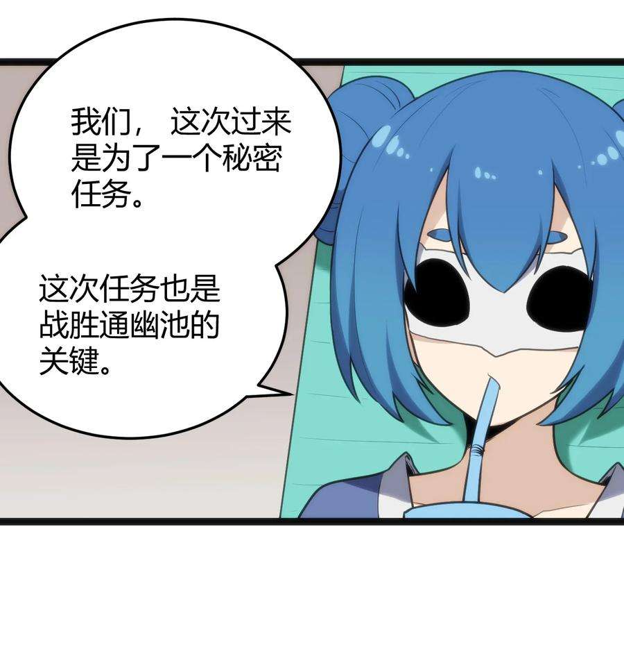本圣女摊牌了122 水皇大人
