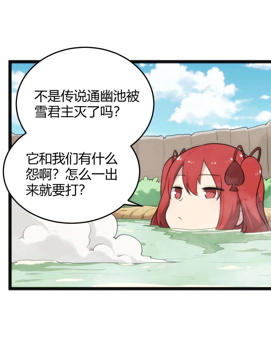 本圣女摊牌了122 水皇大人