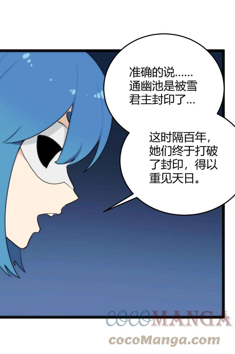 本圣女摊牌了122 水皇大人