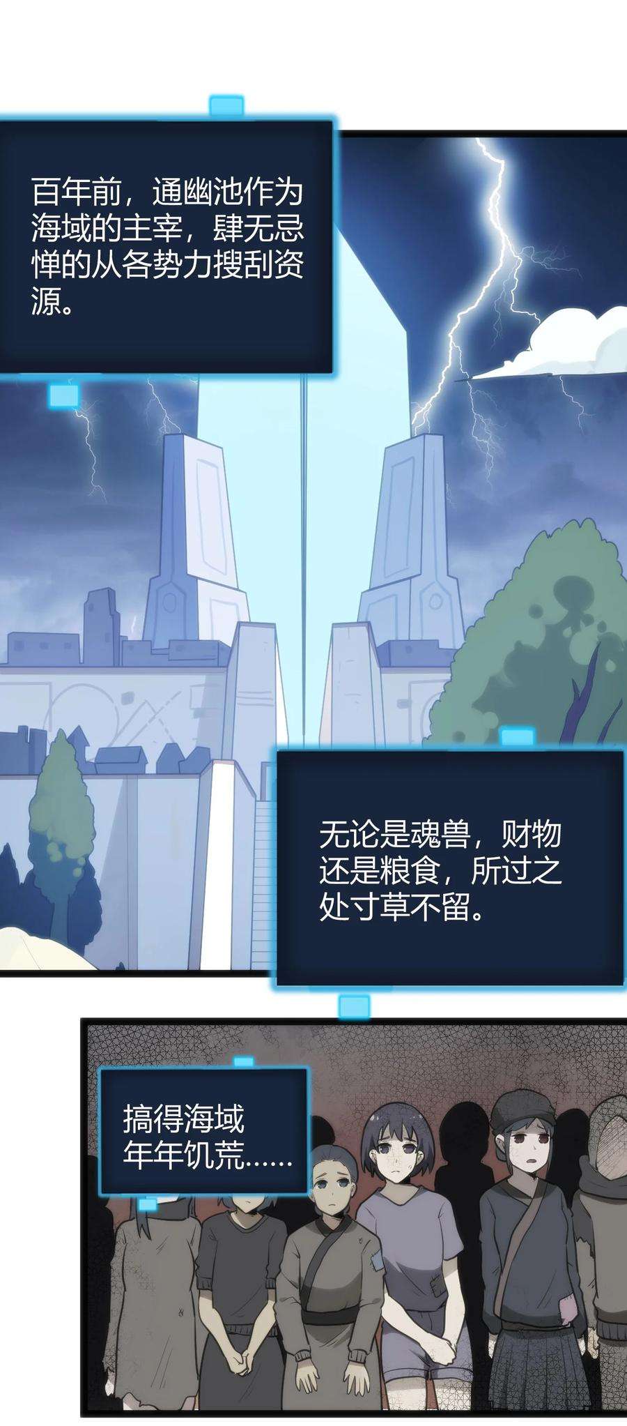 本圣女摊牌了122 水皇大人