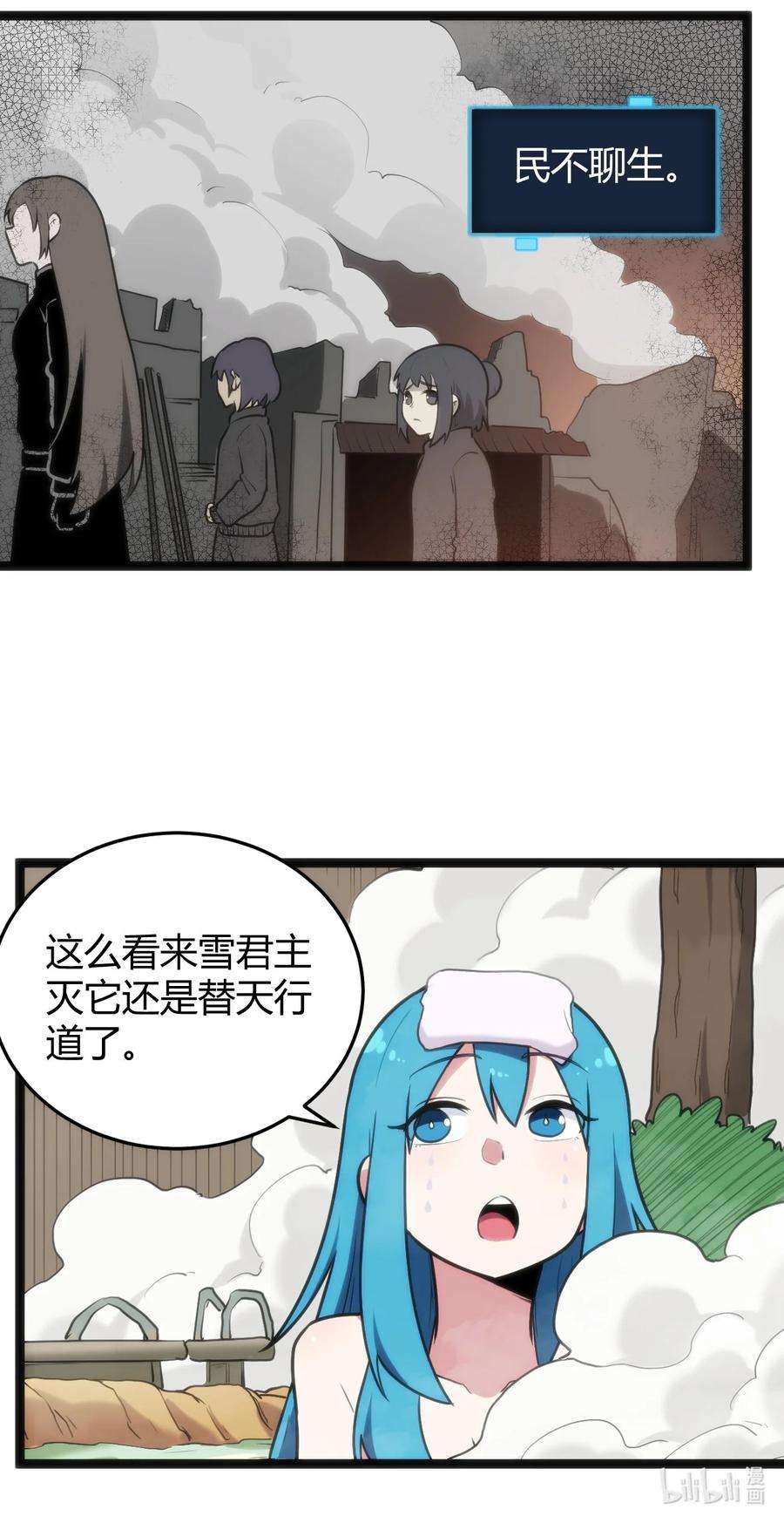 本圣女摊牌了122 水皇大人