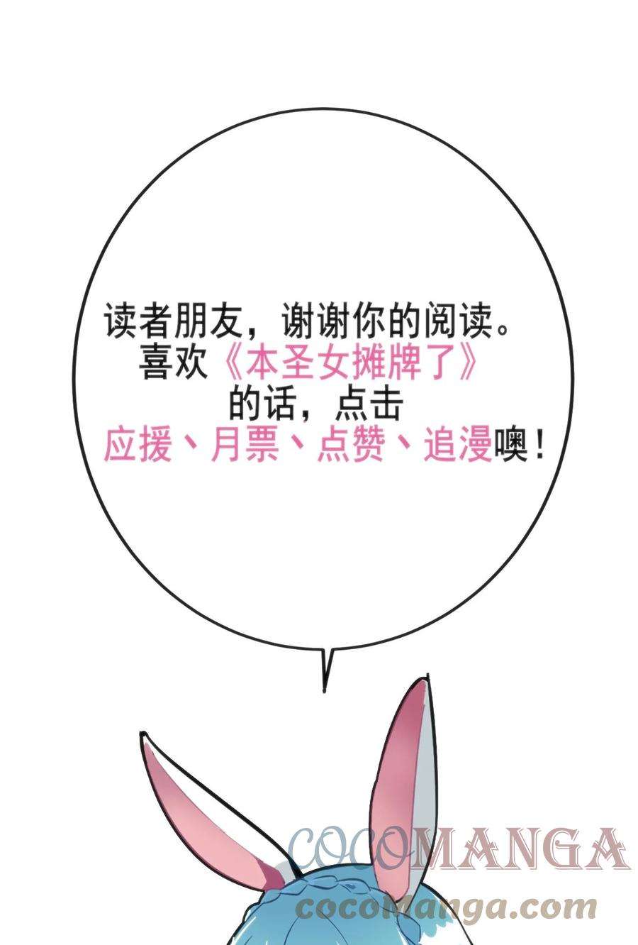 本圣女摊牌了122 水皇大人