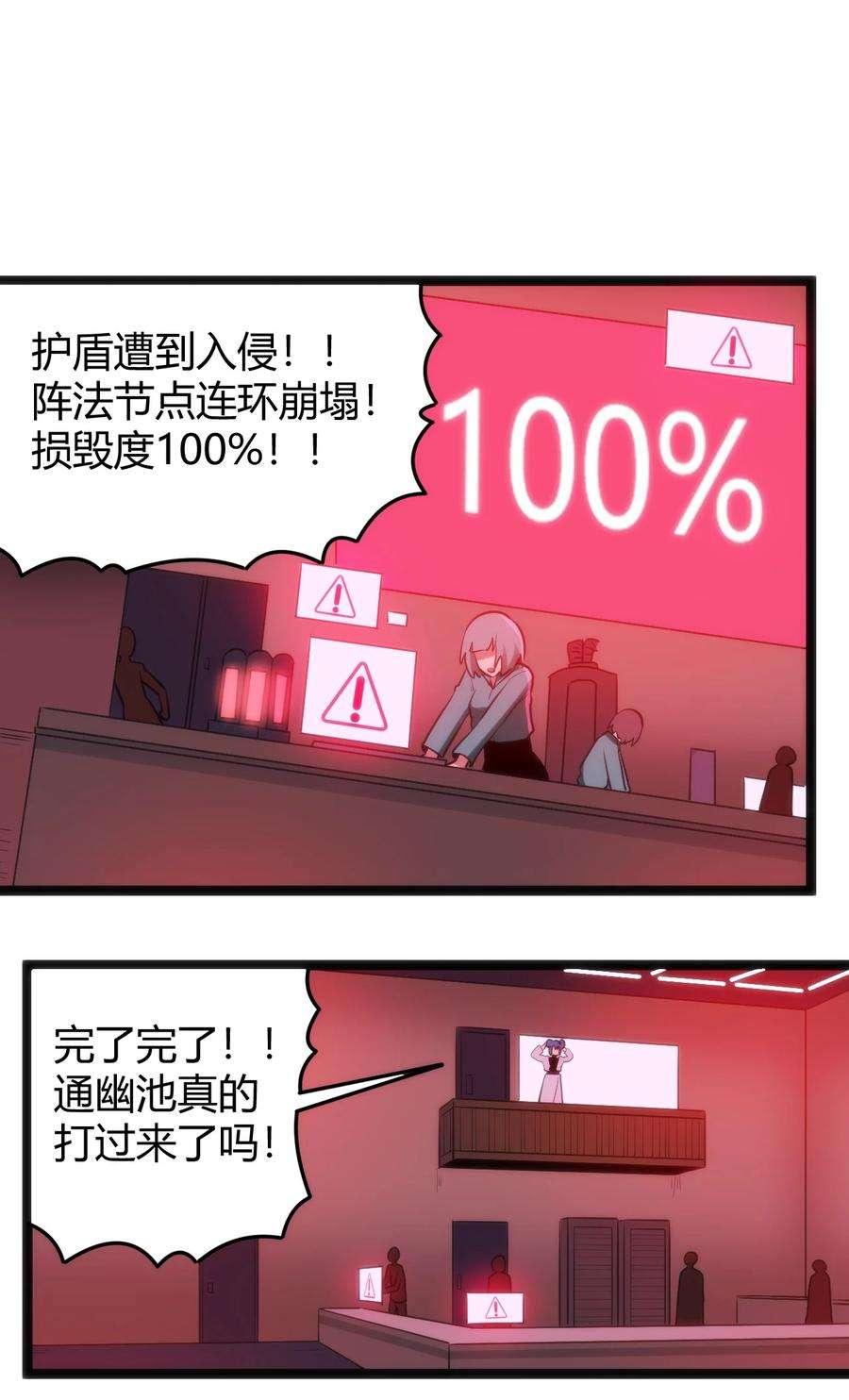 本圣女摊牌了122 水皇大人