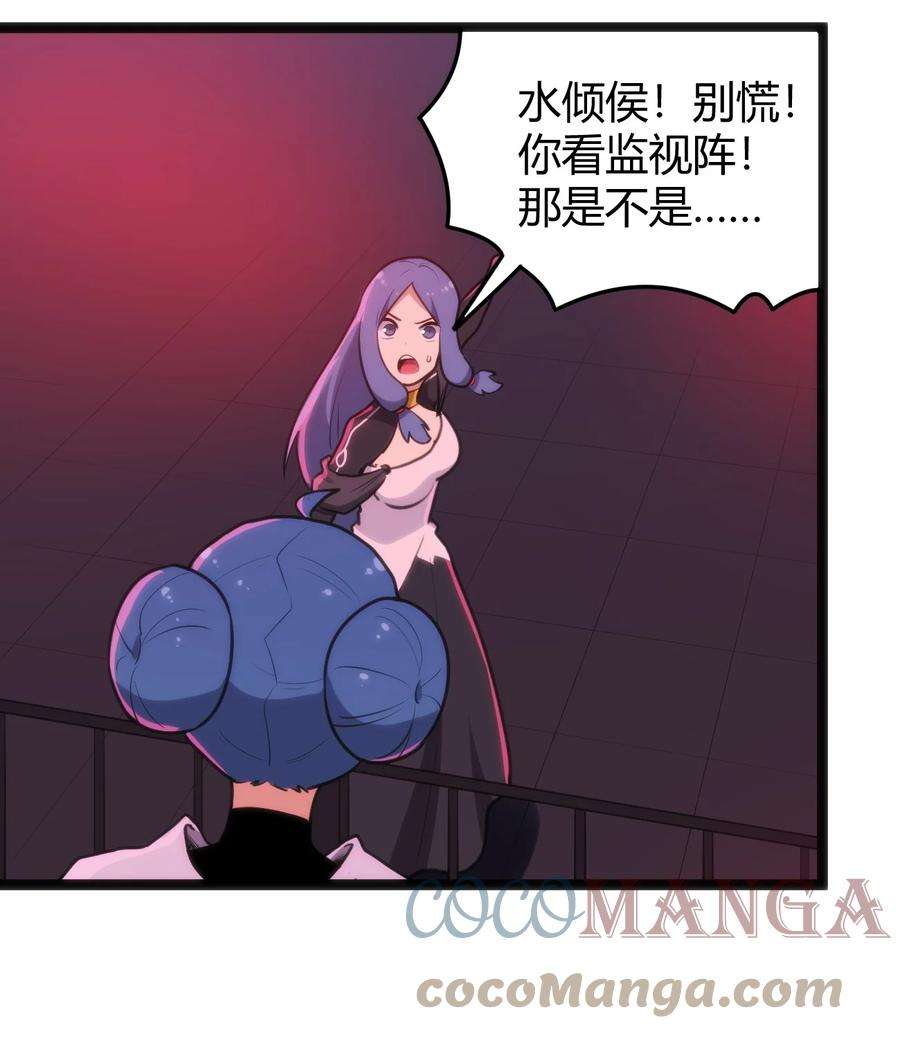 本圣女摊牌了122 水皇大人